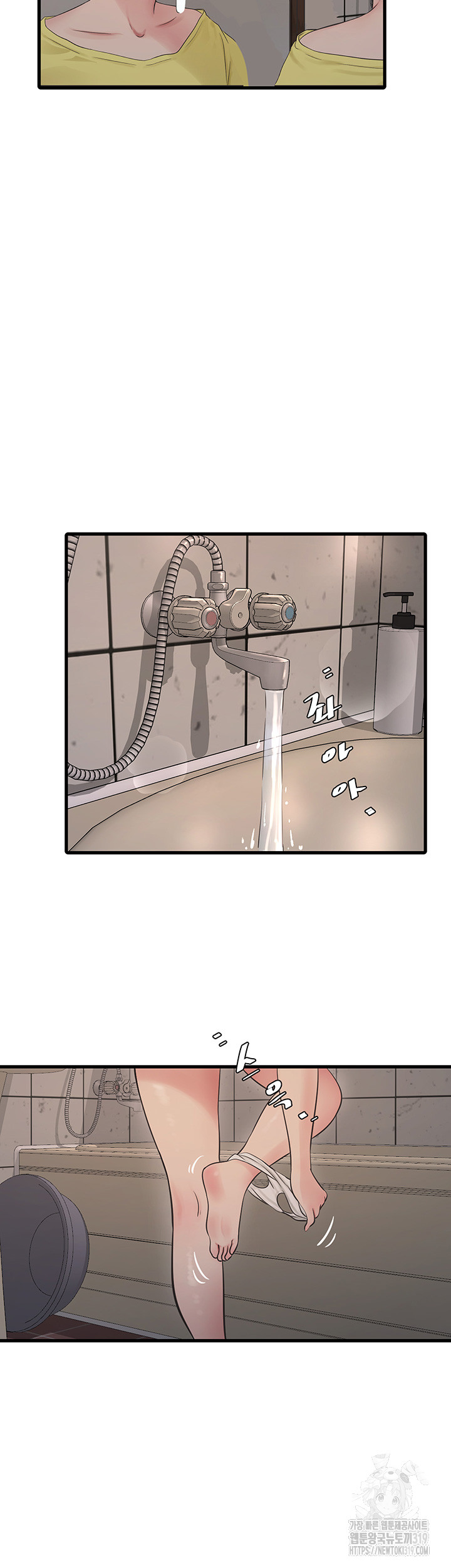The Hole Diary Raw Chapter 21 image 26