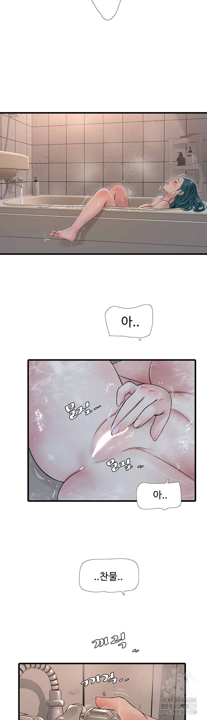 The Hole Diary Raw Chapter 21 image 30