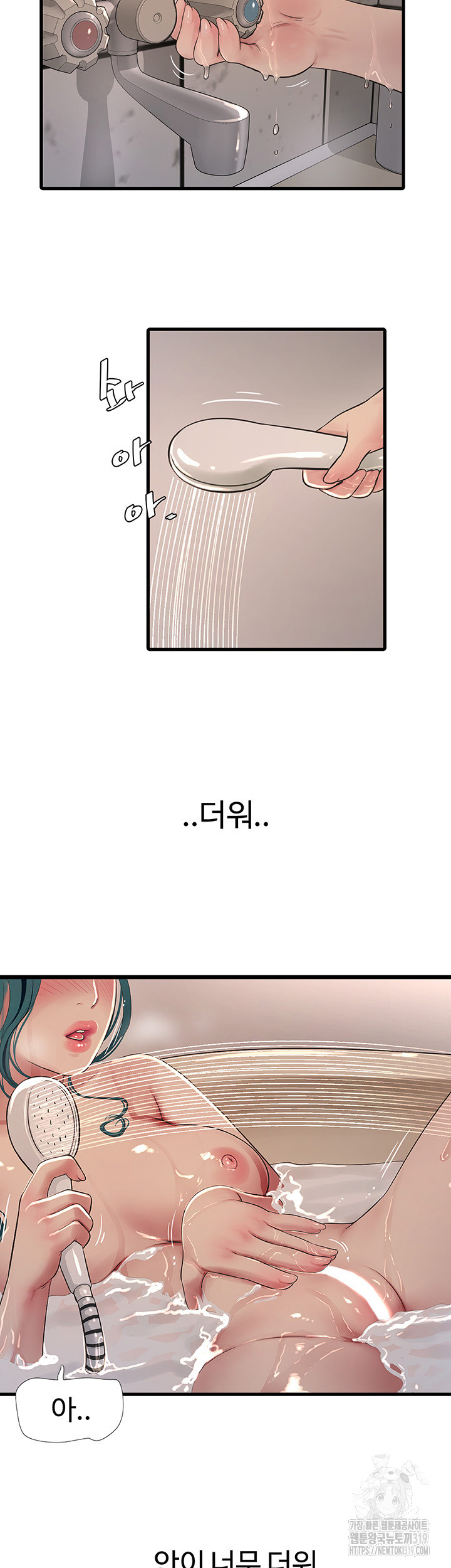 The Hole Diary Raw Chapter 21 image 31