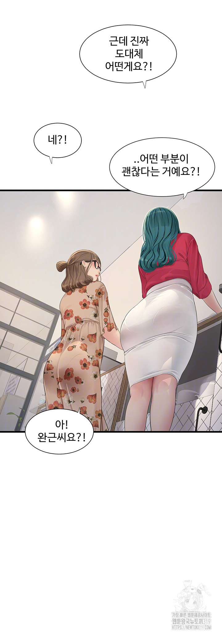 The Hole Diary Raw Chapter 21 image 3