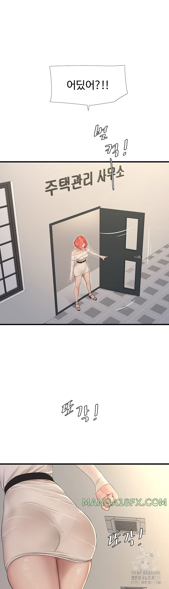 The Hole Diary Raw Chapter 21 image 4