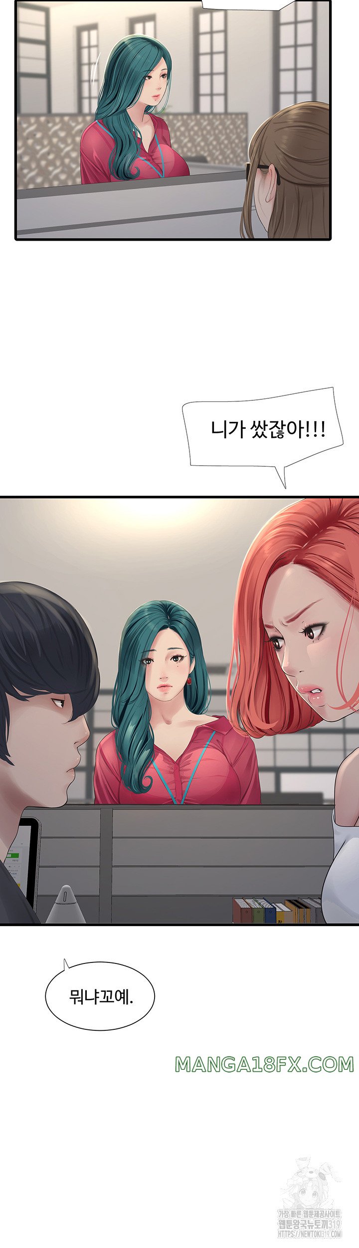 The Hole Diary Raw Chapter 21 image 6