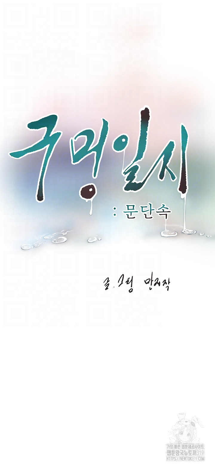 The Hole Diary Raw Chapter 21 image 7