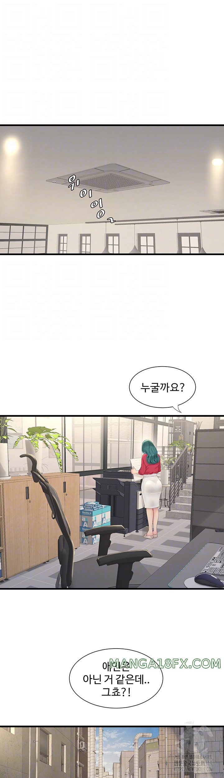 The Hole Diary Raw Chapter 21 image 8