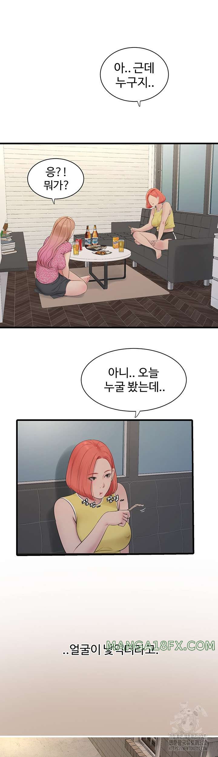 The Hole Diary Raw Chapter 23 image 9