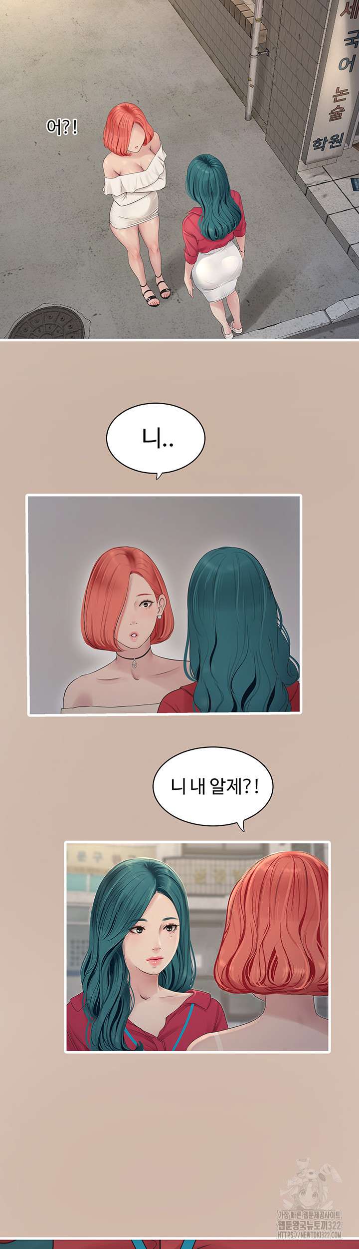 The Hole Diary Raw Chapter 23 image 10