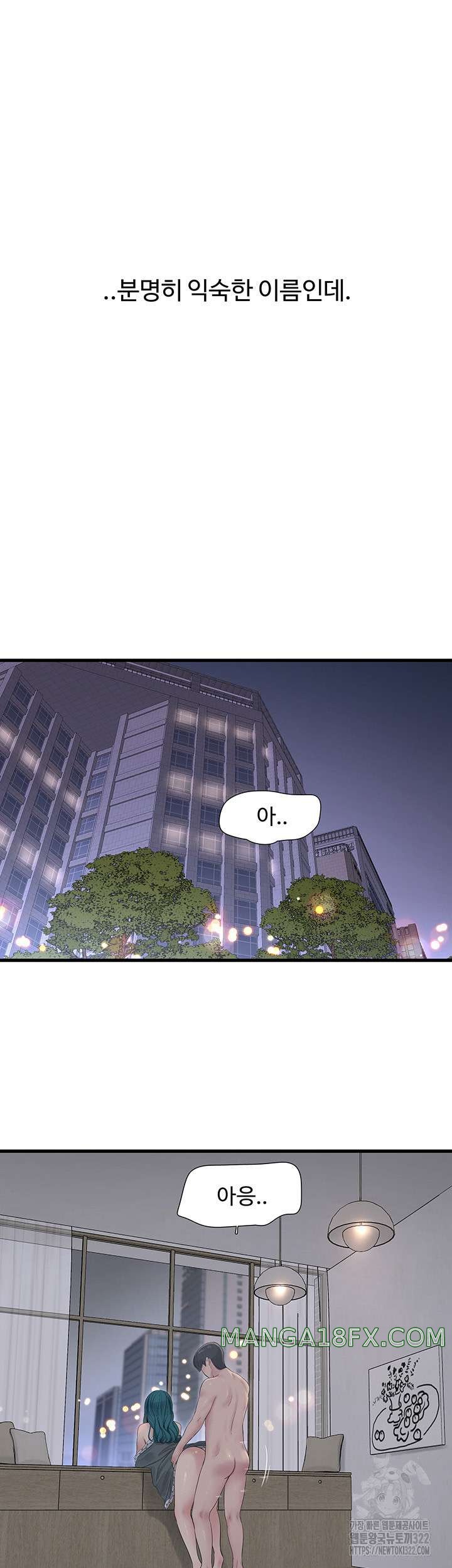 The Hole Diary Raw Chapter 23 image 12