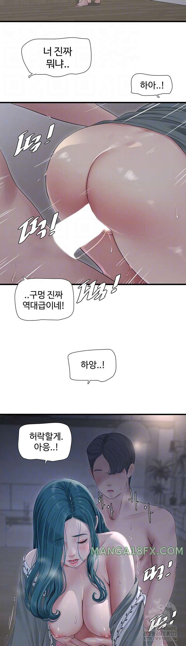 The Hole Diary Raw Chapter 23 image 13