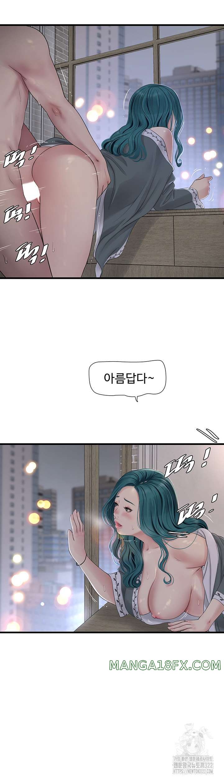 The Hole Diary Raw Chapter 23 image 15