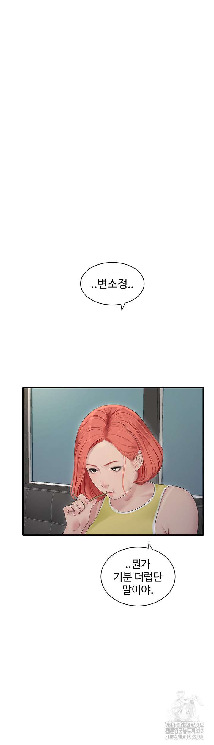 The Hole Diary Raw Chapter 23 image 18