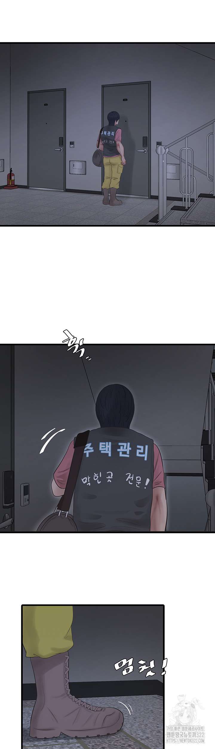 The Hole Diary Raw Chapter 23 image 1