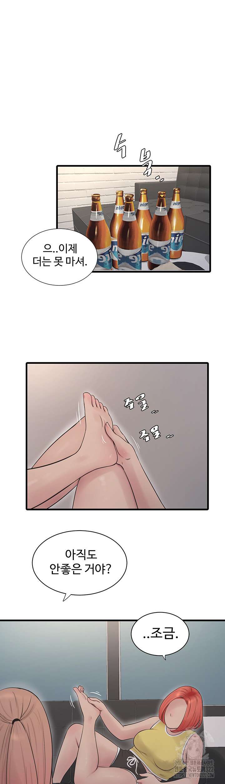 The Hole Diary Raw Chapter 23 image 19