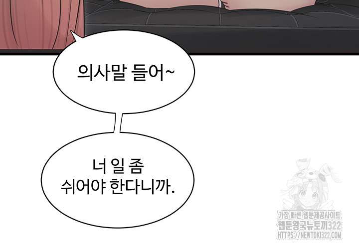 The Hole Diary Raw Chapter 23 image 20