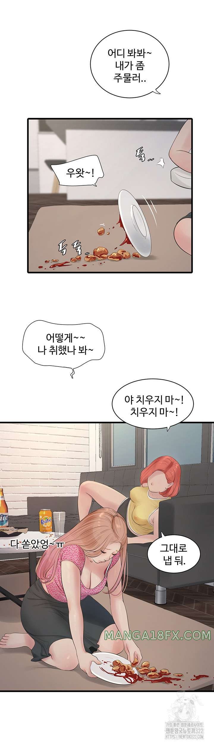 The Hole Diary Raw Chapter 23 image 21