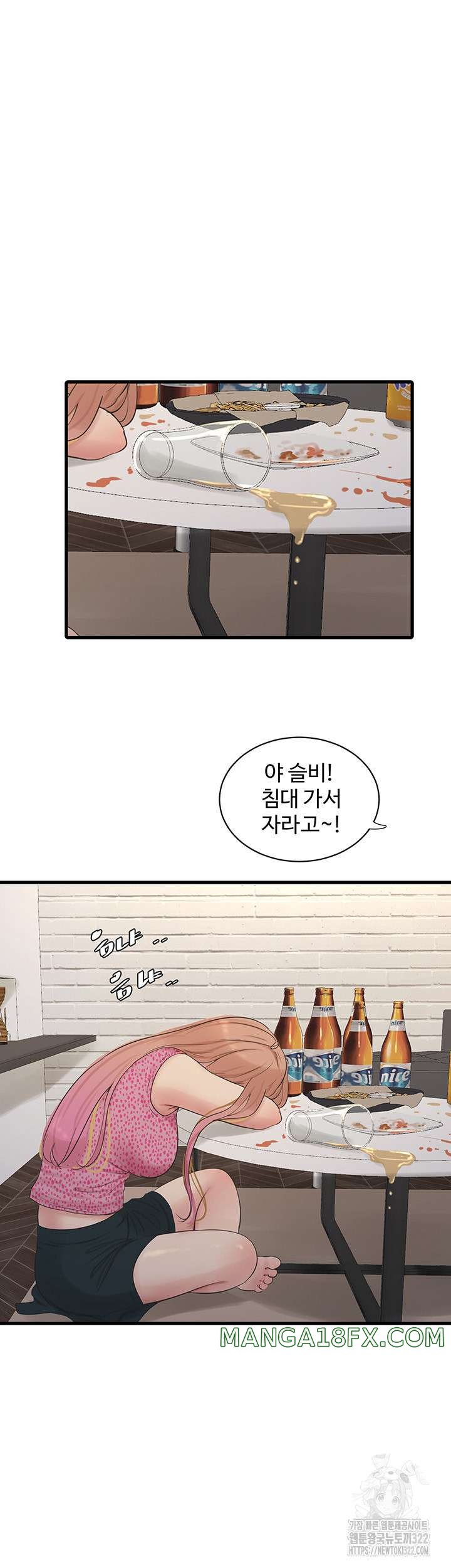 The Hole Diary Raw Chapter 23 image 22