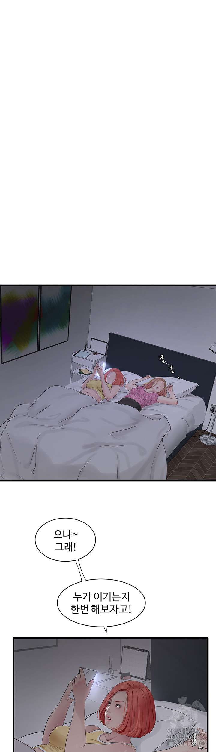The Hole Diary Raw Chapter 23 image 23