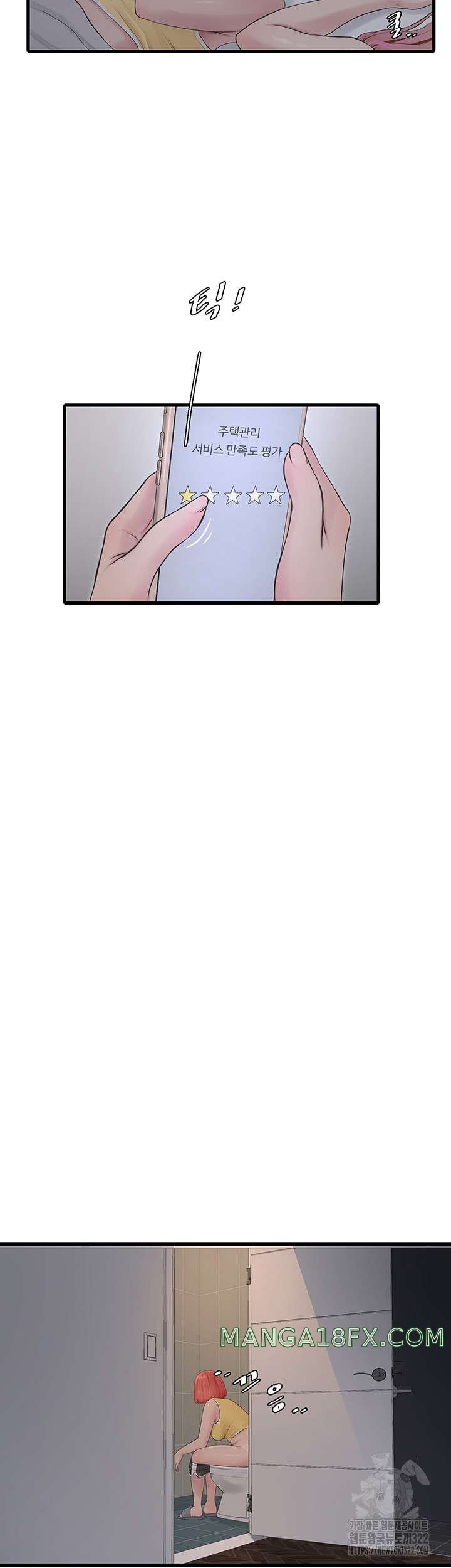 The Hole Diary Raw Chapter 23 image 24