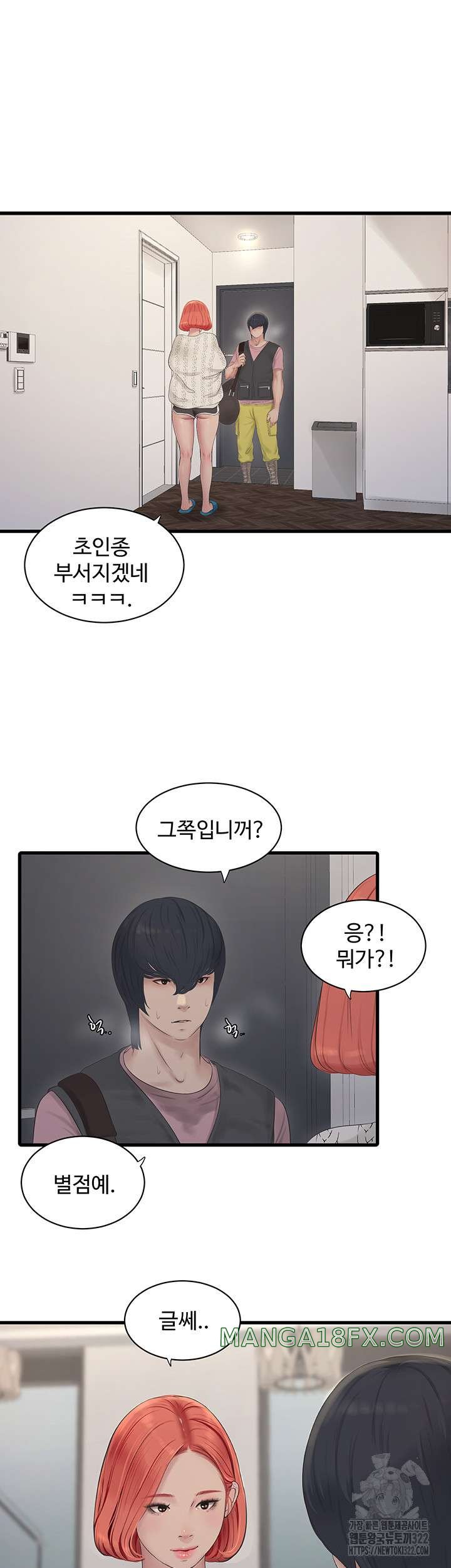 The Hole Diary Raw Chapter 23 image 25