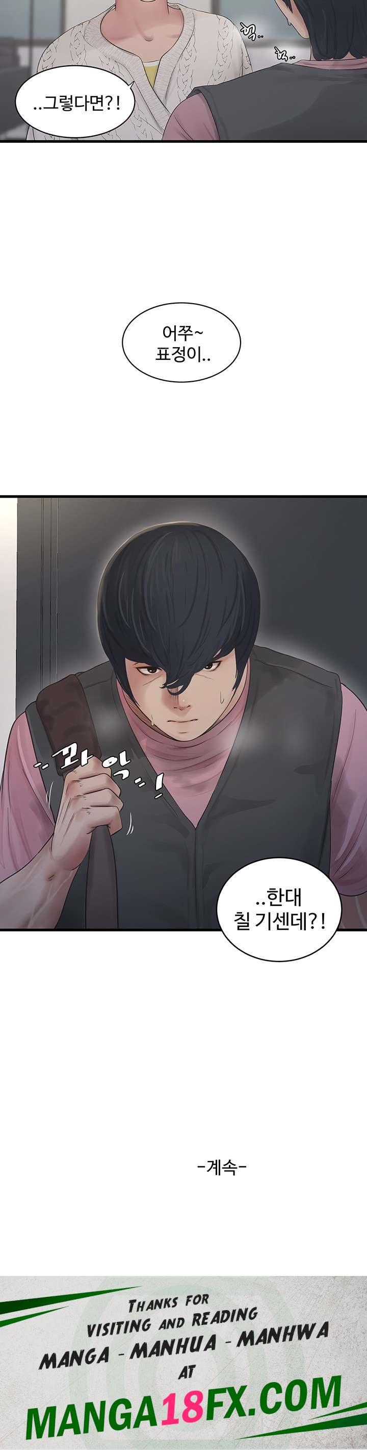 The Hole Diary Raw Chapter 23 image 26