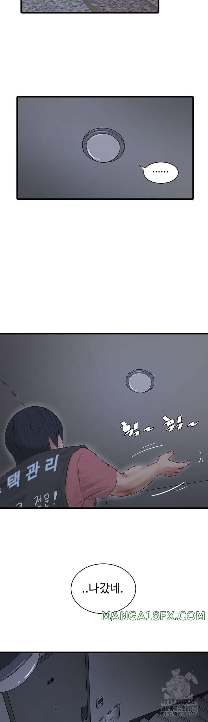 The Hole Diary Raw Chapter 23 image 2