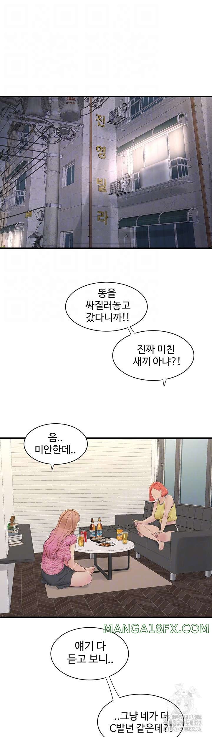 The Hole Diary Raw Chapter 23 image 5