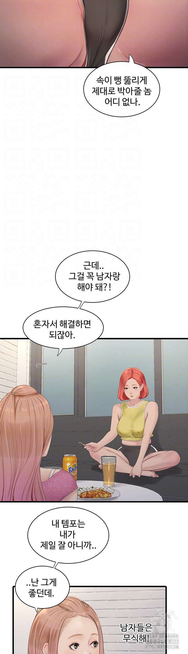 The Hole Diary Raw Chapter 23 image 7