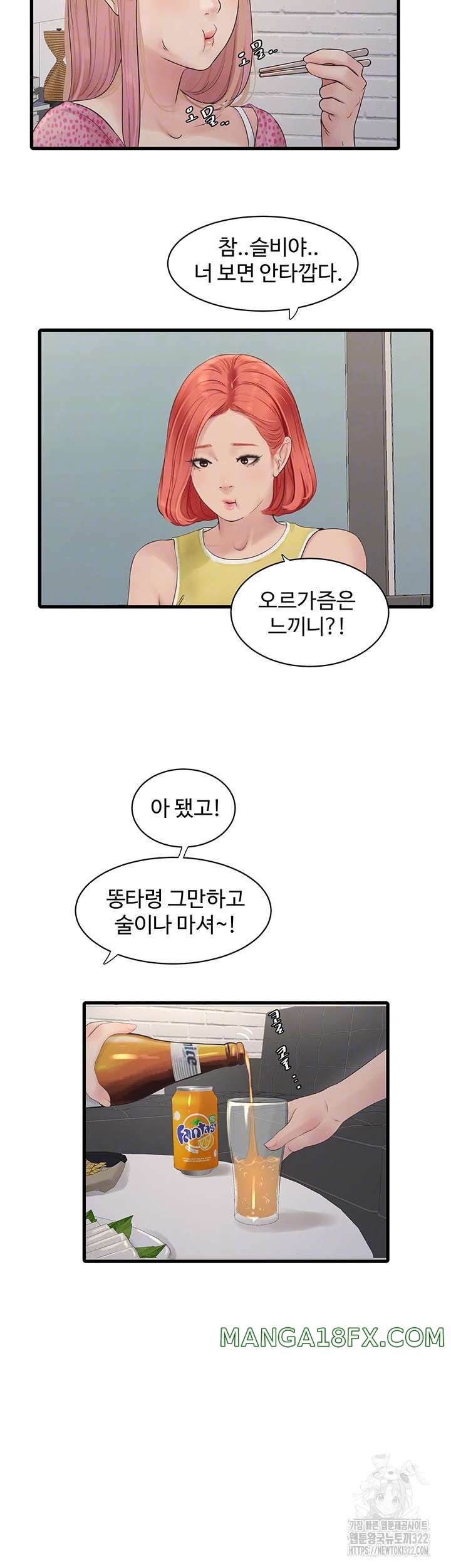 The Hole Diary Raw Chapter 23 image 8