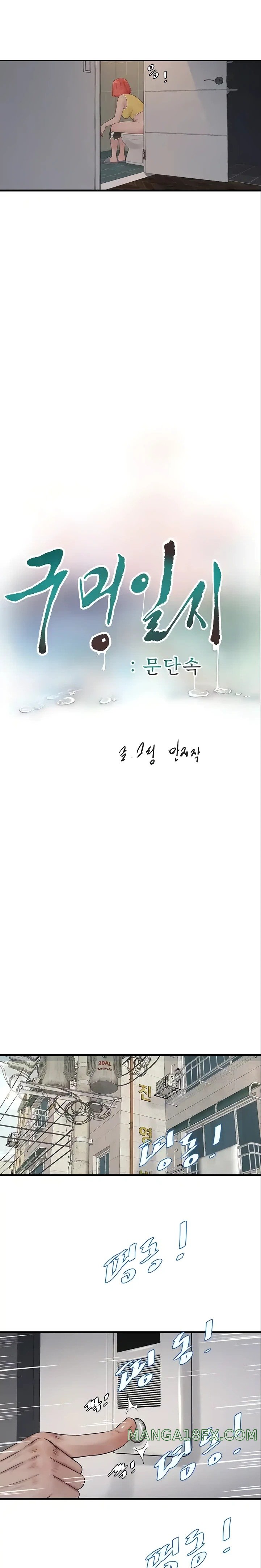 The Hole Diary Raw Chapter 24 image 1
