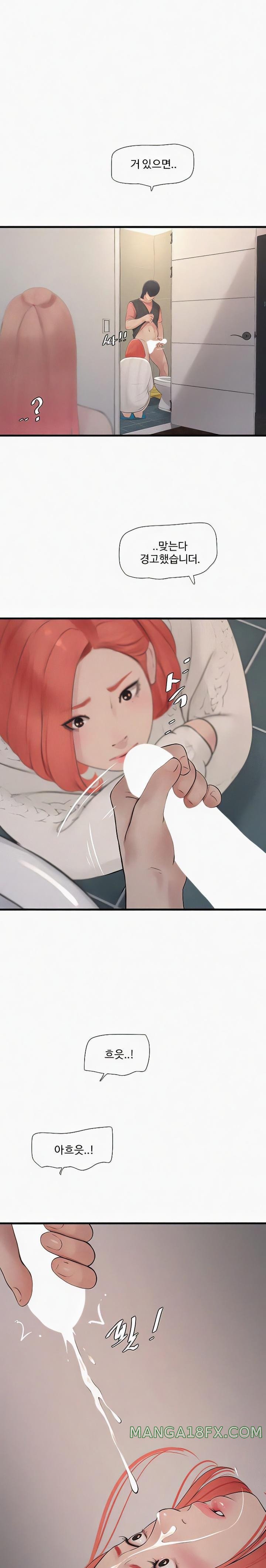 The Hole Diary Raw Chapter 25 image 0