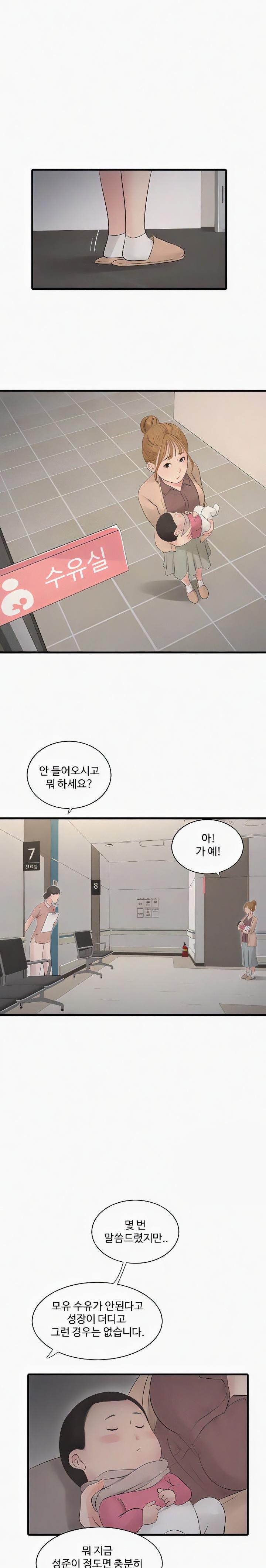 The Hole Diary Raw Chapter 25 image 11