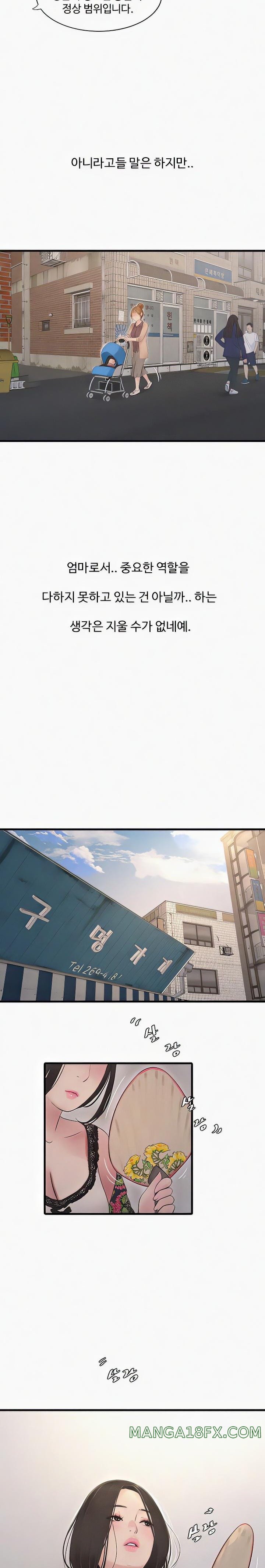 The Hole Diary Raw Chapter 25 image 12