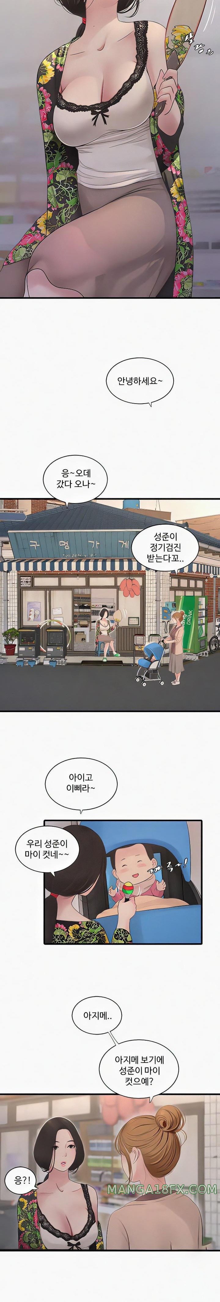 The Hole Diary Raw Chapter 25 image 13