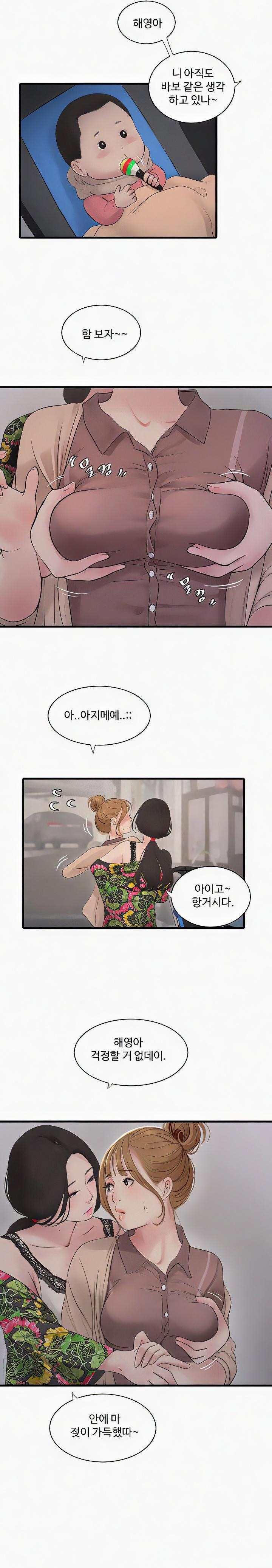 The Hole Diary Raw Chapter 25 image 14