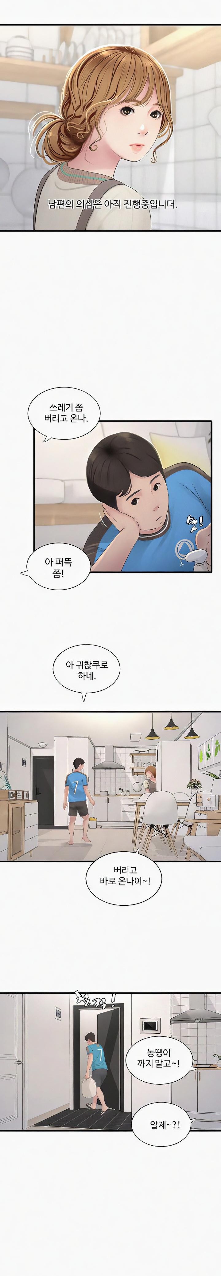 The Hole Diary Raw Chapter 25 image 18