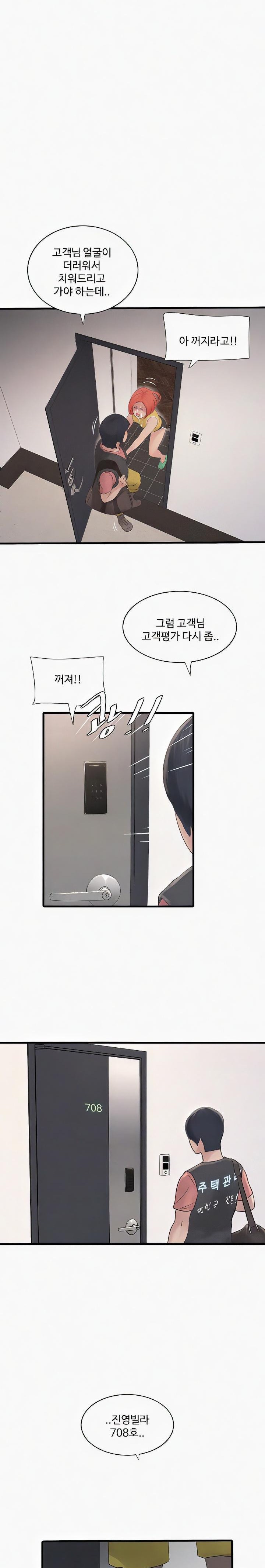 The Hole Diary Raw Chapter 25 image 2