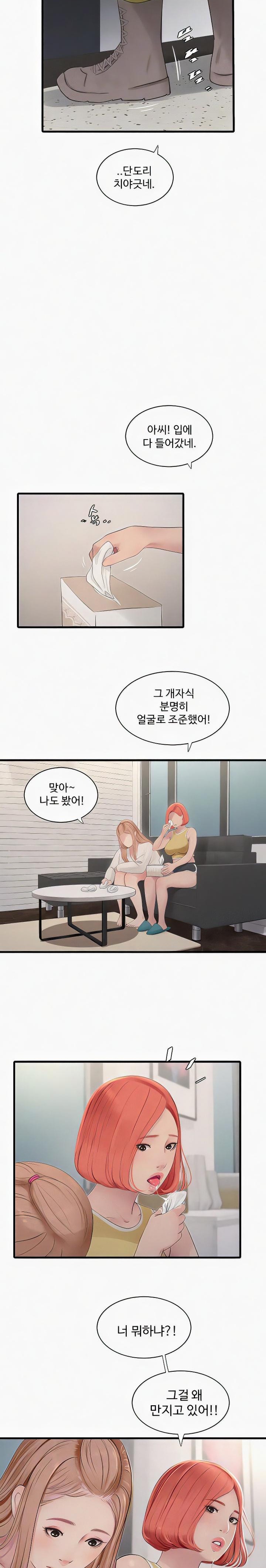 The Hole Diary Raw Chapter 25 image 3