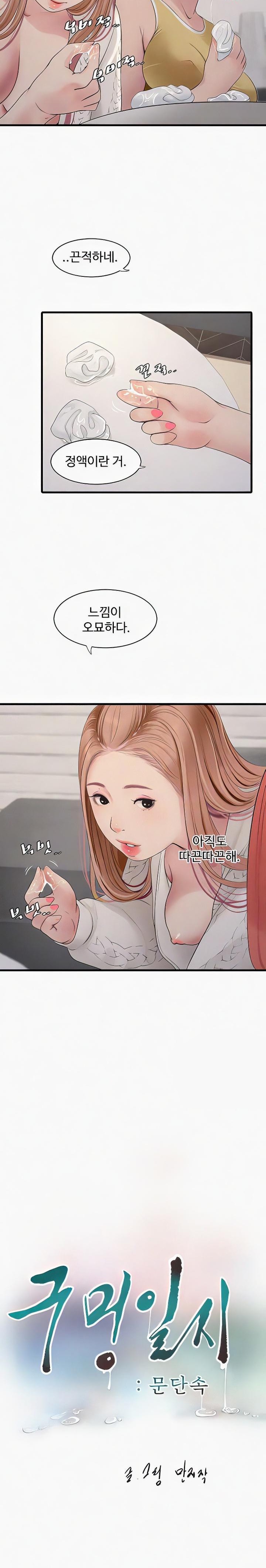 The Hole Diary Raw Chapter 25 image 4