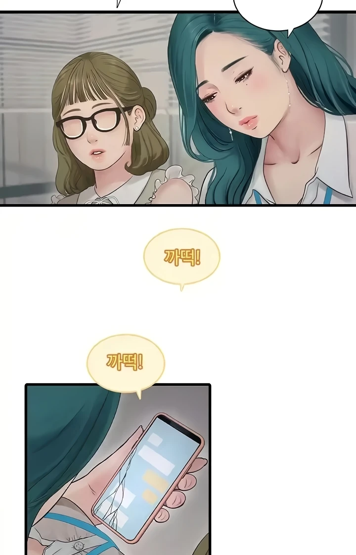 The Hole Diary Raw Chapter 29 image 44