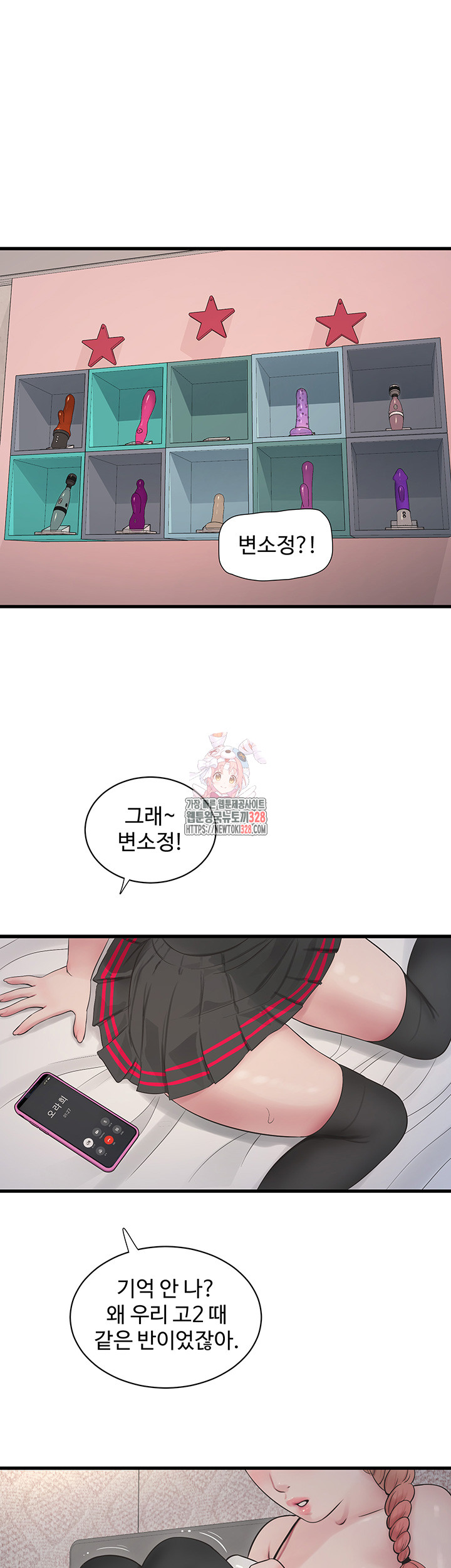 The Hole Diary Raw Chapter 30 image 0