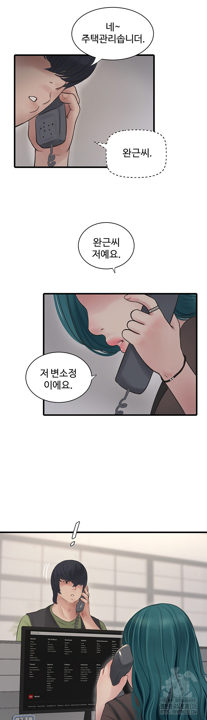 The Hole Diary Raw Chapter 30 image 14