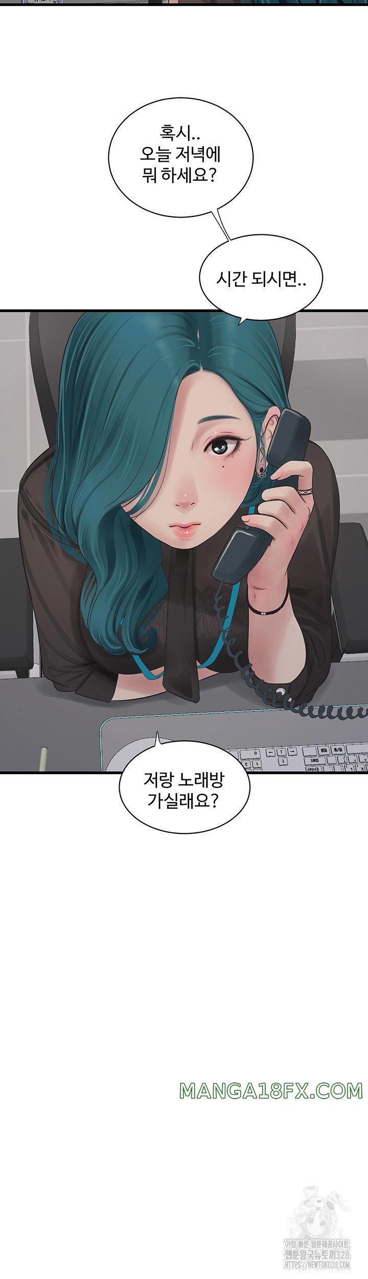 The Hole Diary Raw Chapter 30 image 15