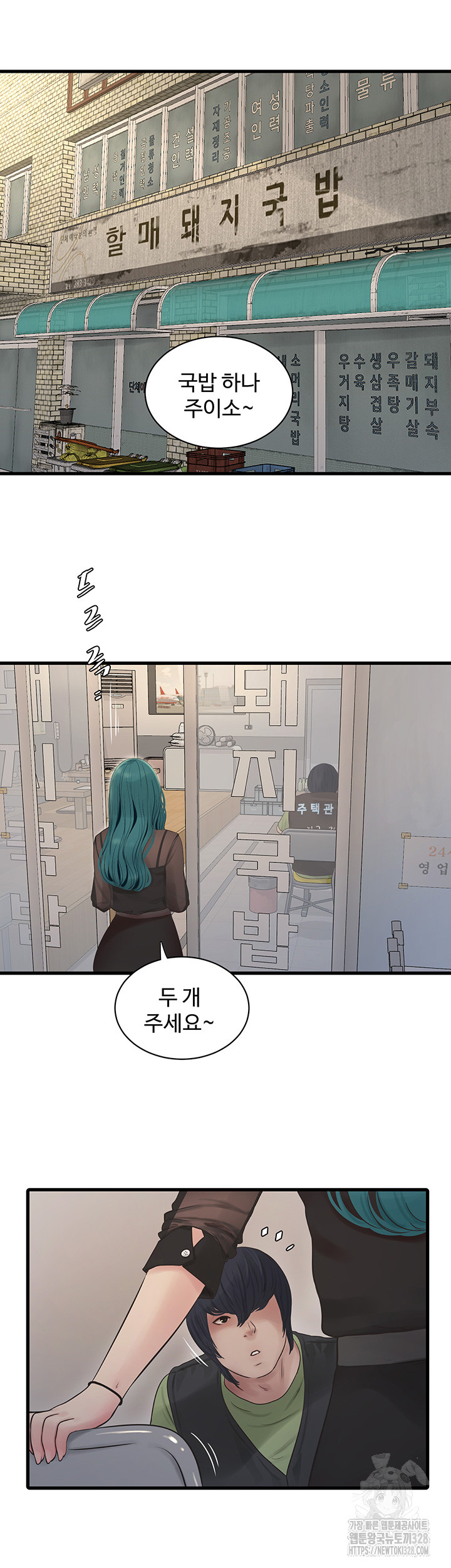 The Hole Diary Raw Chapter 30 image 16