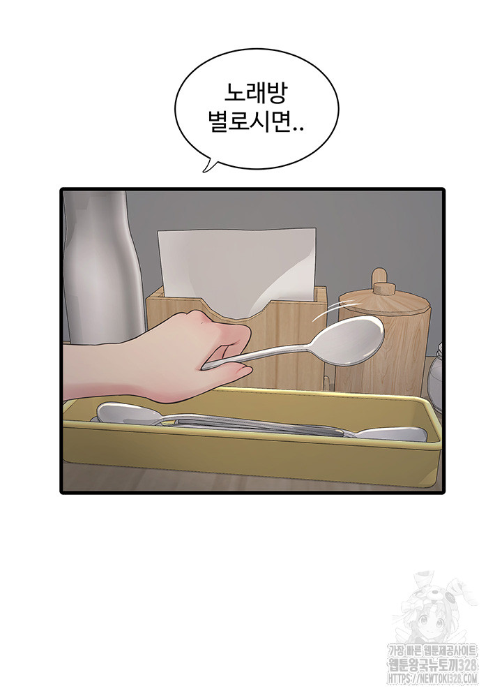 The Hole Diary Raw Chapter 30 image 17