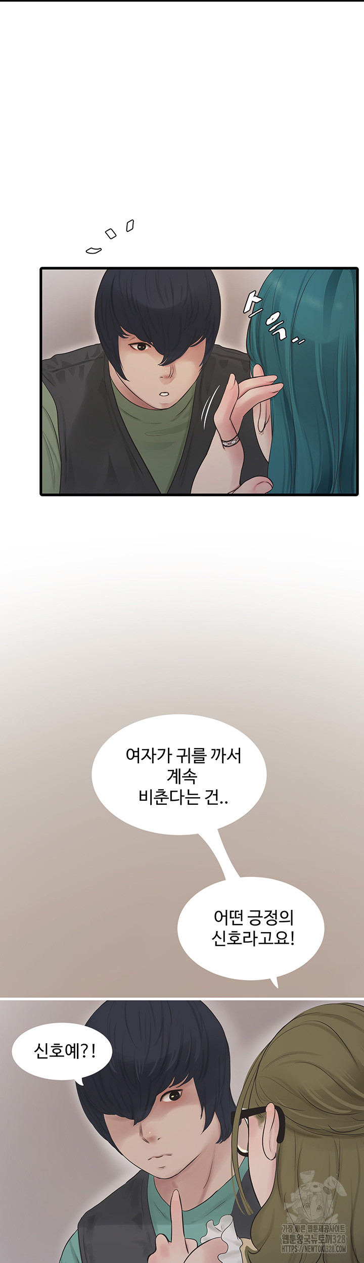 The Hole Diary Raw Chapter 30 image 19