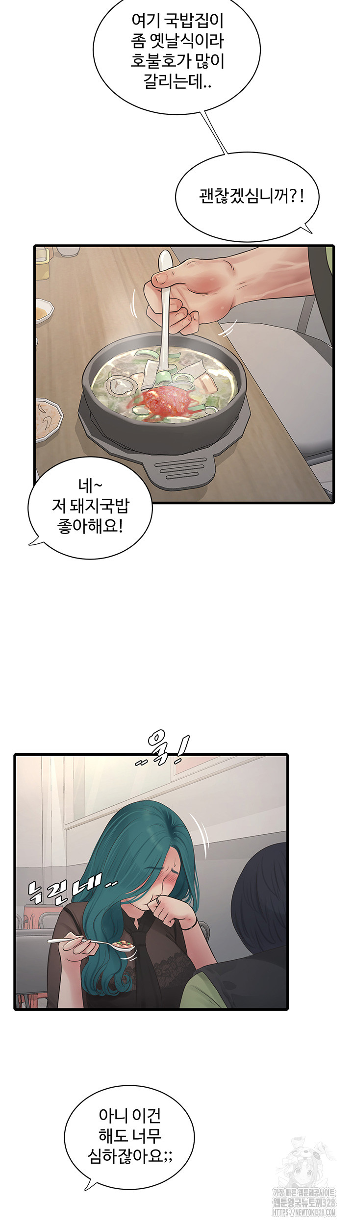 The Hole Diary Raw Chapter 30 image 21