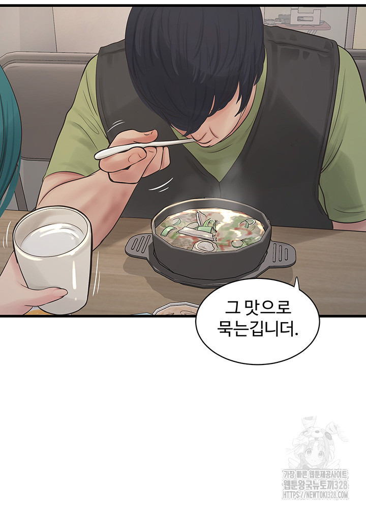 The Hole Diary Raw Chapter 30 image 22