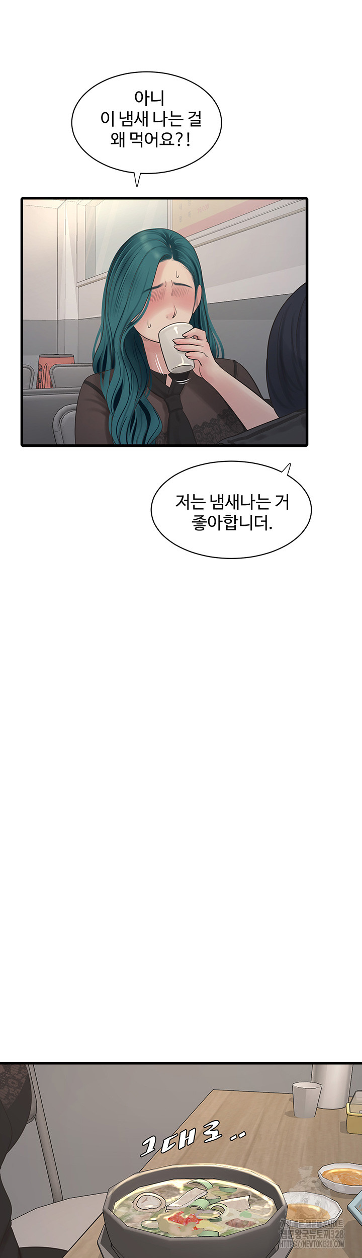 The Hole Diary Raw Chapter 30 image 23
