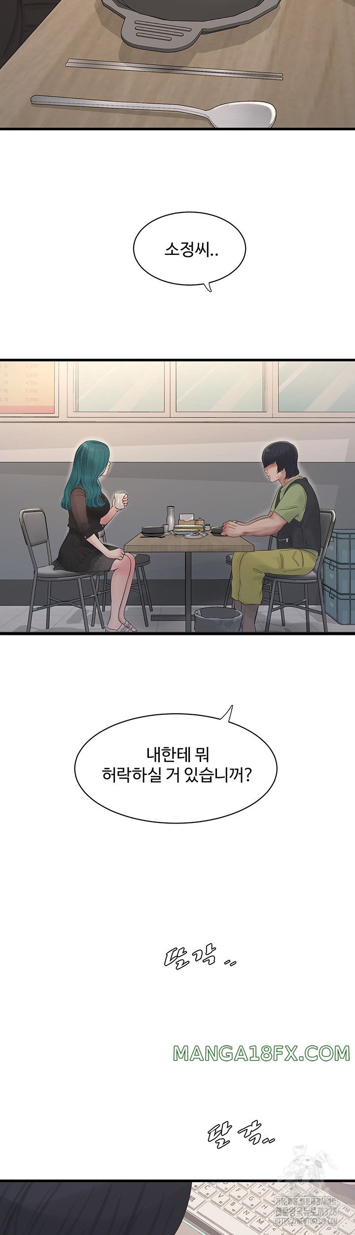The Hole Diary Raw Chapter 30 image 24
