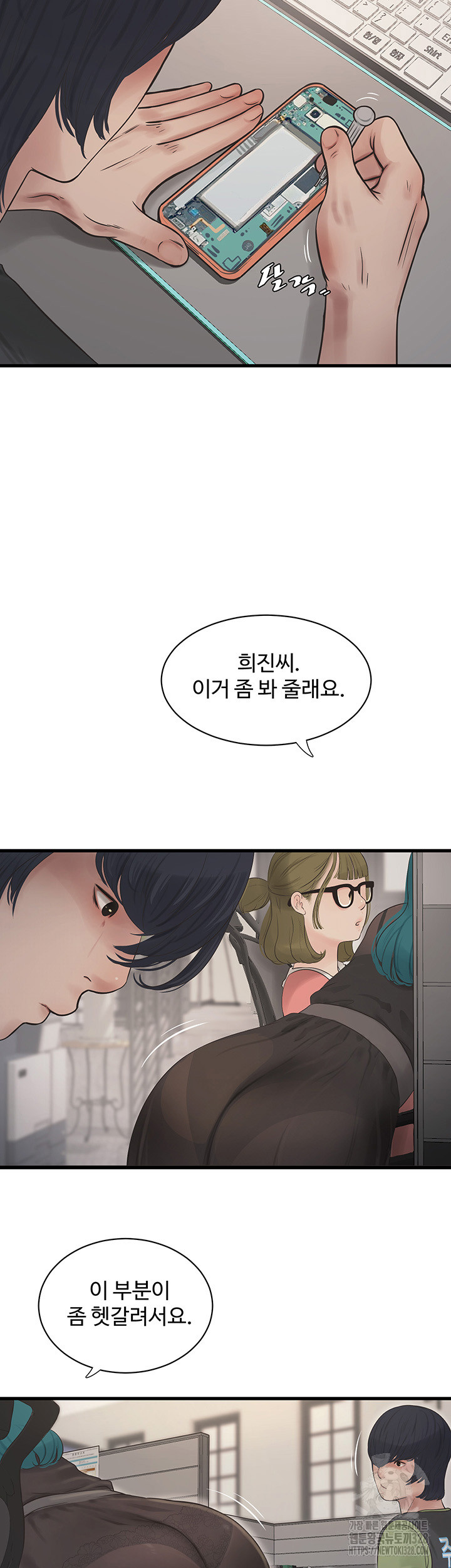 The Hole Diary Raw Chapter 30 image 25