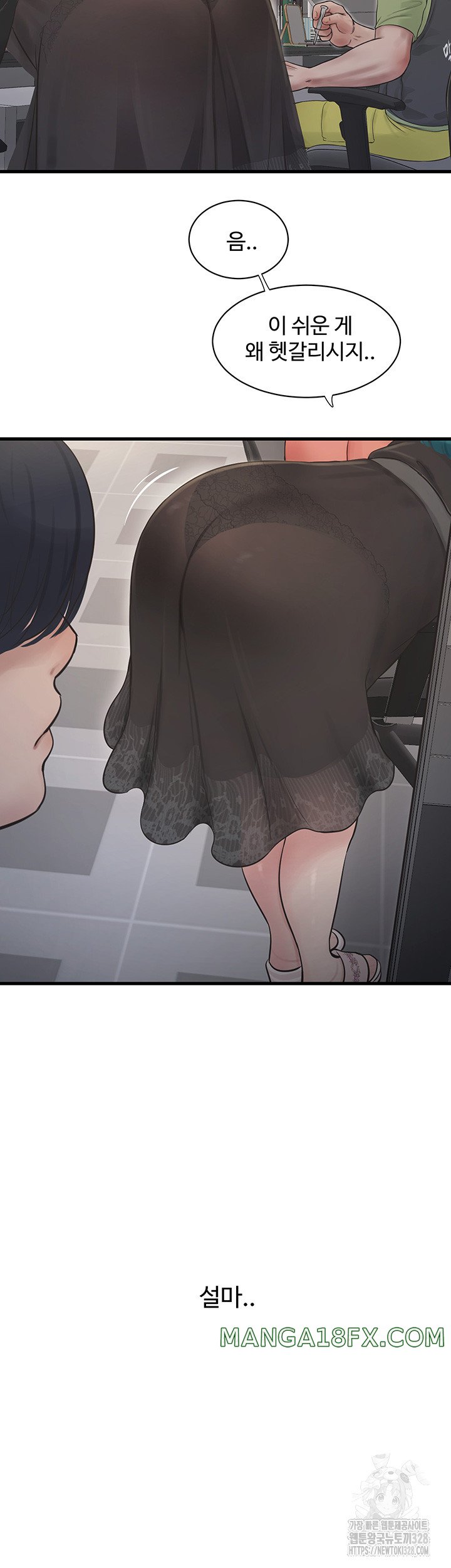 The Hole Diary Raw Chapter 30 image 26